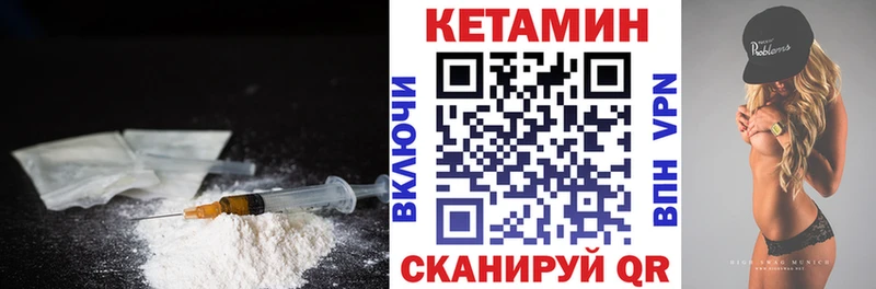 КЕТАМИН ketamine  как найти закладки  Цоци-Юрт 
