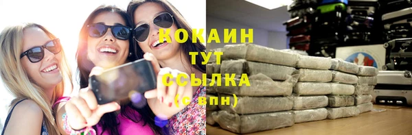 кокаин VHQ Каменногорск
